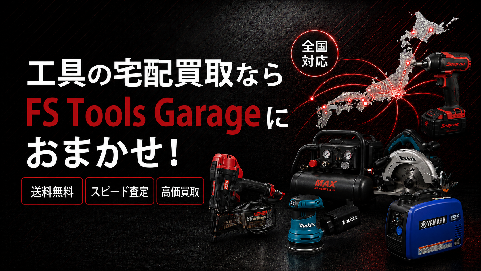 宅配買取のイメージ